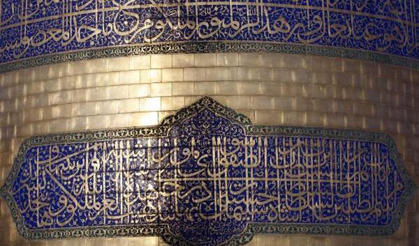 عکس سنگ فیروزه حرم امام رضا