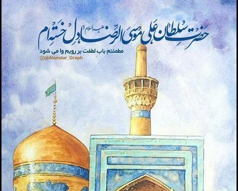 عکس سنگ فیروزه حرم امام رضا