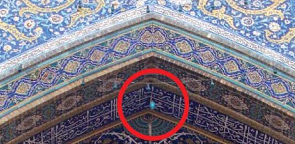 عکس سنگ فیروزه حرم امام رضا