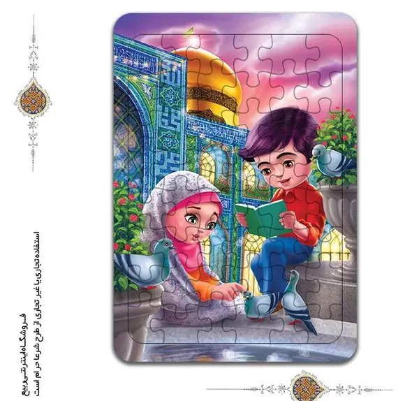 عکس کارتونی از حرم امام رضا