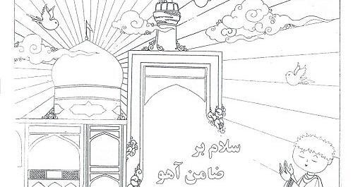 عکس کارتونی از حرم امام رضا