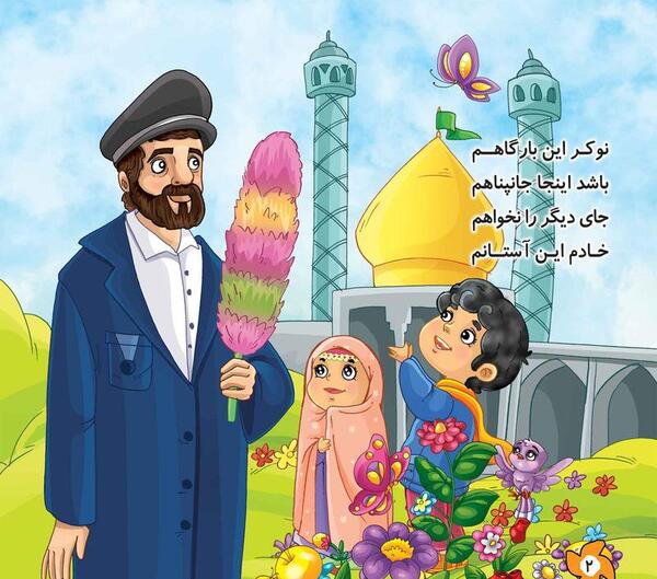 عکس کارتونی از حرم امام رضا