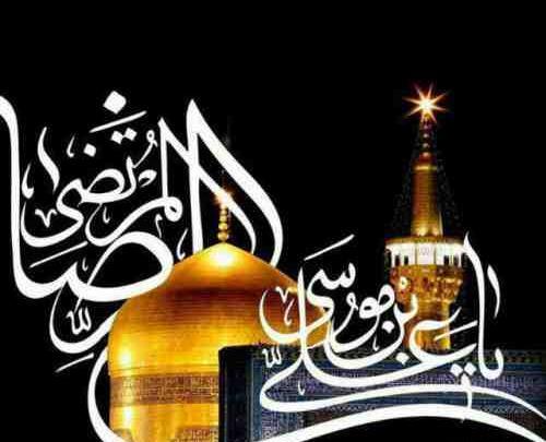 دانلود اهنگ عکس با گنبد حرم امام رضا