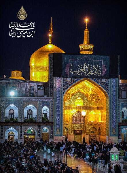 عکس حرم مطهر امام رضا مشهد