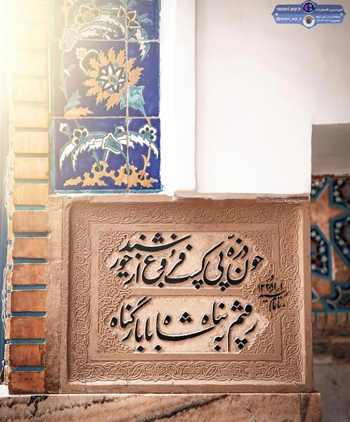 عکس هنری از حرم امام رضا