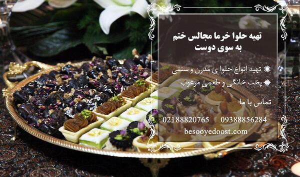 عکس حلوا و خرما برای ختم