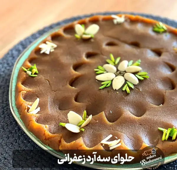 عکس تزیین حلوا زعفرانی