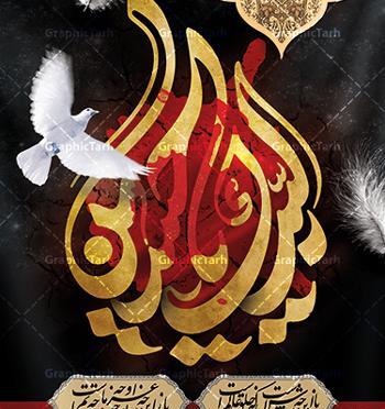 عکس از حلول ماه محرم