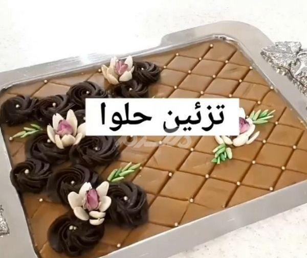 عکس تزیین حلوا با ماسوره