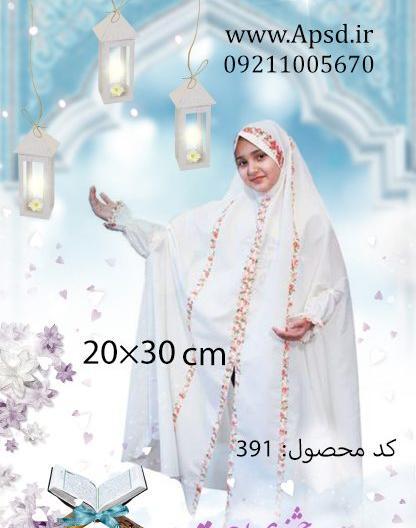 ایده عکس برای جشن تکلیف