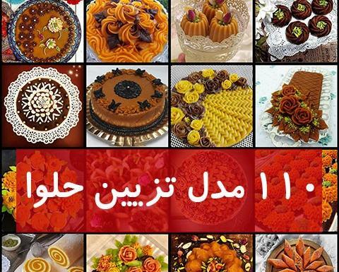 عکس تزیین خرما و حلوا برای مراسم ختم