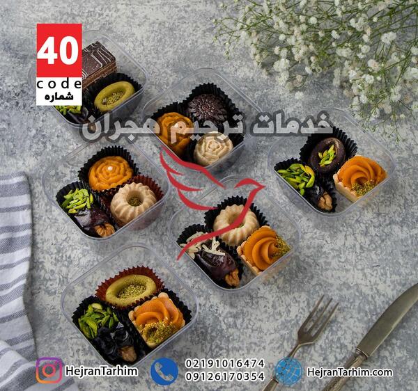عکس حلوا برای مجلس ختم