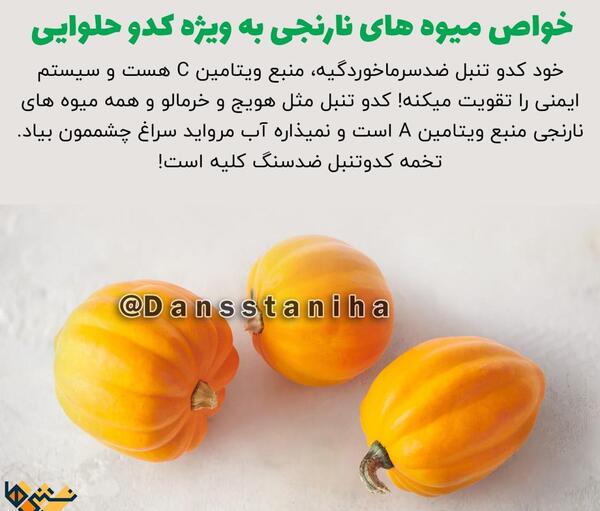 عکس کدو حلوایی و کدو تنبل