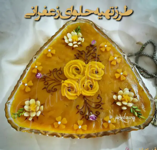 عکس های حلوای زعفرانی