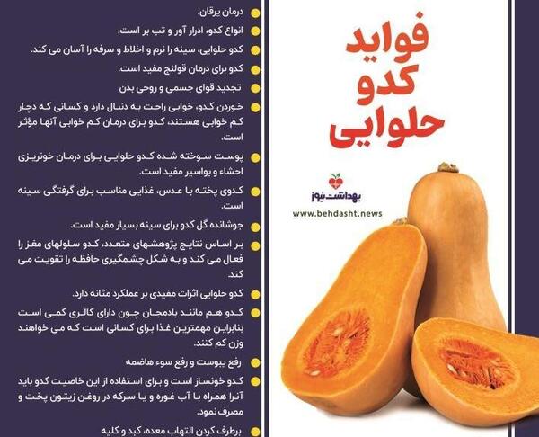عکس های کدو حلوایی