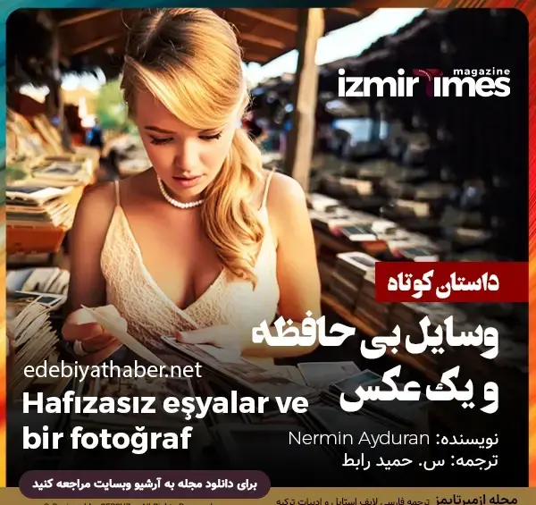 عکس حافظه