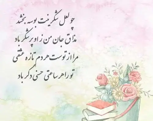 عکس از حافظ شیرازی