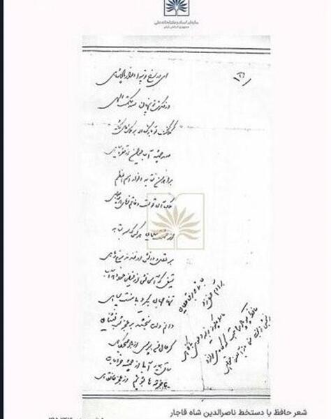 شعرهای حافظ با عکس
