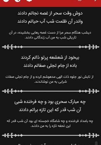 شعرهای حافظ با عکس