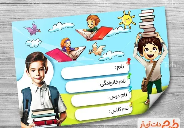 عکس کتاب حافظ کارتونی