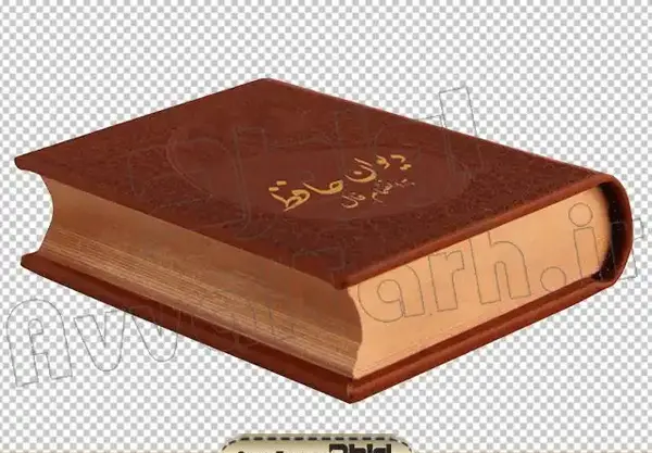 عکس کتاب حافظ کارتونی