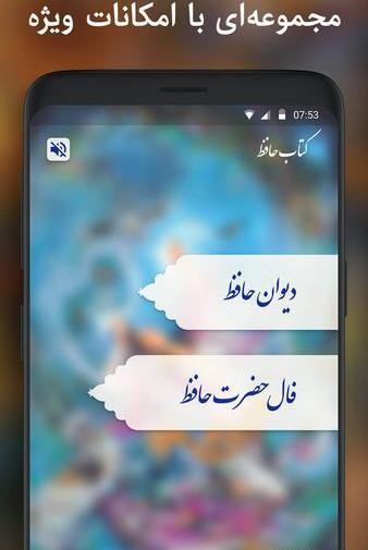 عکس کتاب حافظ کارتونی