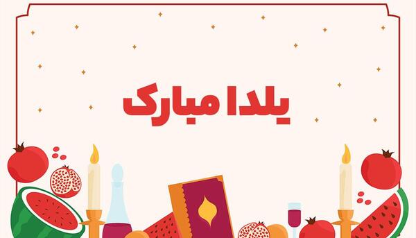 عکس کتاب حافظ کارتونی