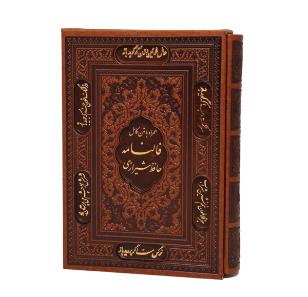 دانلود عکس کتاب حافظ