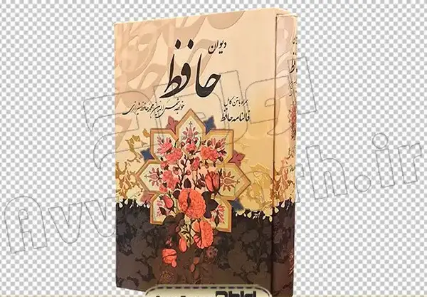 دانلود عکس کتاب حافظ
