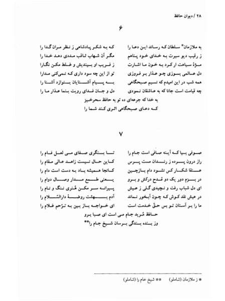 دانلود عکس کتاب حافظ