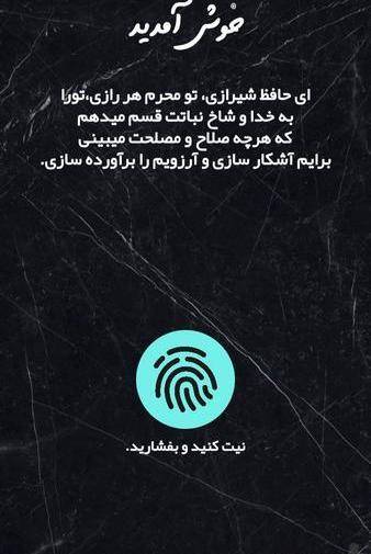 دانلود عکس کتاب حافظ