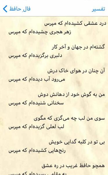 عکس شعر حافظ برای شب یلدا