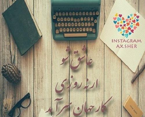 عکس پروفایل شعر حافظ