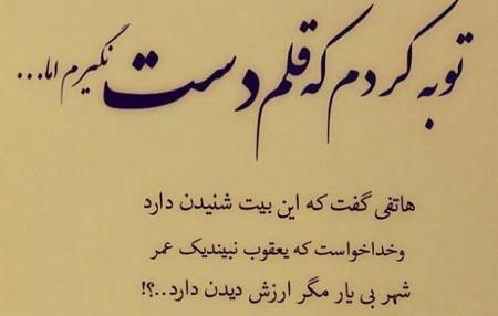 عکس پروفایل شعر حافظ