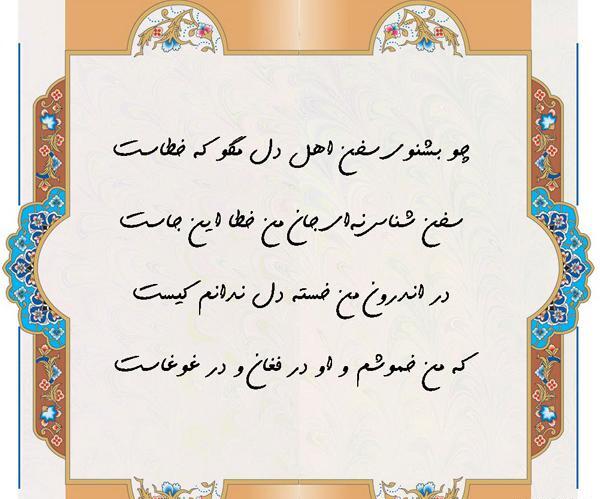 عکس پروفایل شعر حافظ