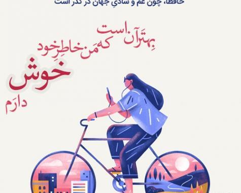 عکس پروفایل شعر حافظ
