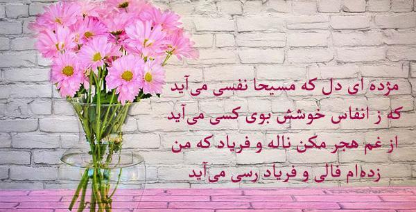 عکس پروفایل شعر حافظ