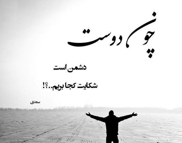 عکس پروفایل شعر حافظ