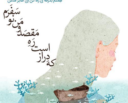 عکس پروفایل شعر حافظ درباره خدا