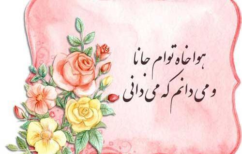 عکس پروفایل اشعار حافظ
