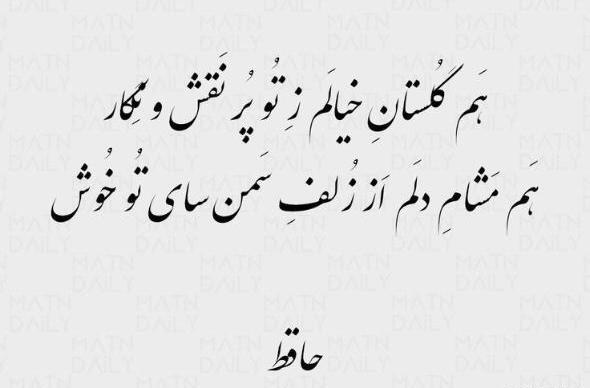 عکس پروفایل اشعار حافظ