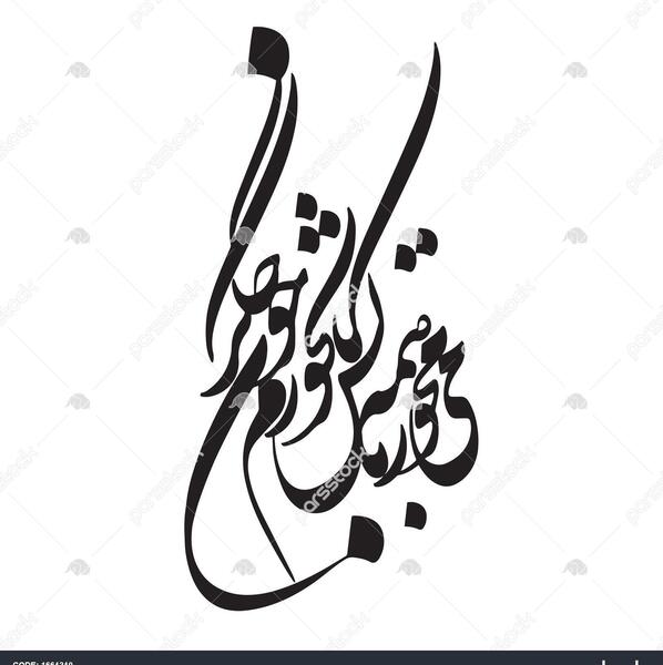 عکس پروفایل اشعار حافظ