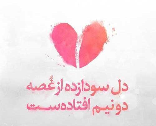 عکس پروفایل اشعار حافظ