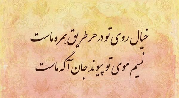 عکس پروفایل اشعار حافظ