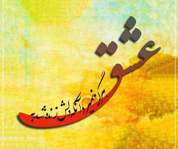عکس در اشعار حافظ
