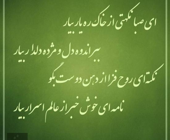 عکس نوشته های اشعار حافظ شیرازی