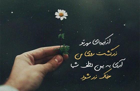 عکس نوشته های اشعار حافظ شیرازی