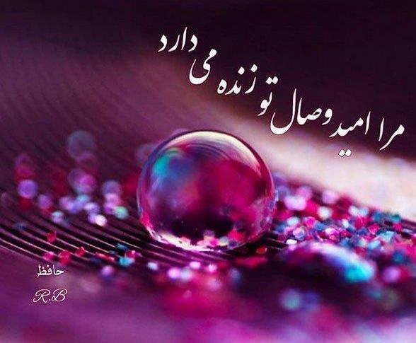 عکس حافظ با کیفیت بالا