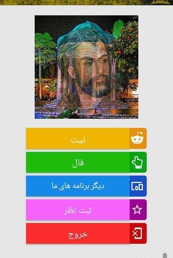 عکس فال حافظ با کیفیت