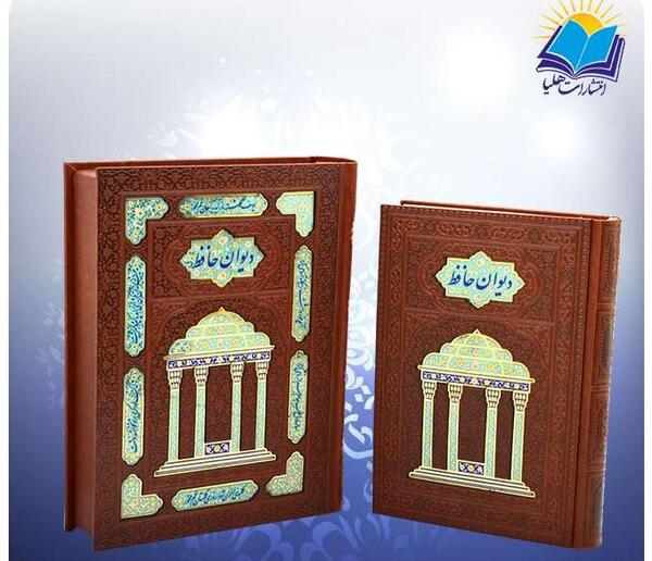 عکس فال حافظ با کیفیت